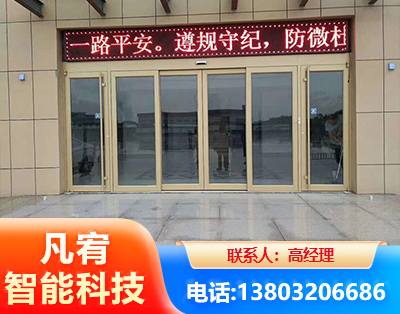 延边自动门